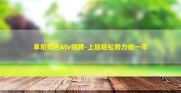 绵阳夜总会招聘